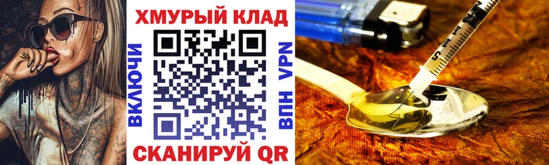 ГЕРОИН гречка  Черняховск 