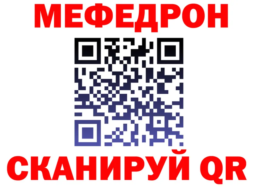 МЕФ VHQ ссылка это kraken Черняховск