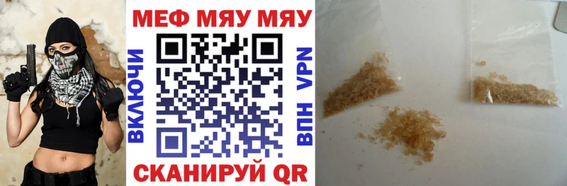 Мефедрон мука shop как зайти Черняховск