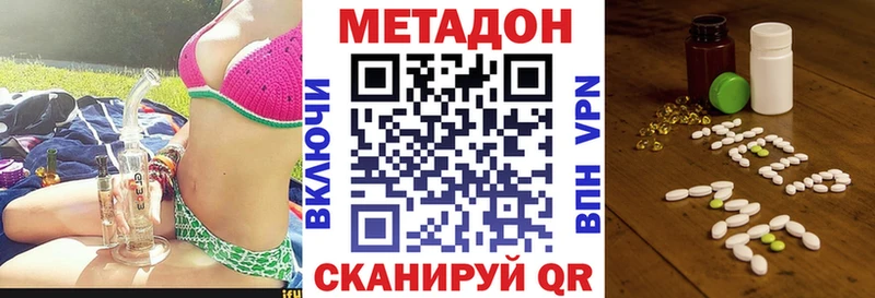 МЕТАДОН белоснежный  закладка  Черняховск 